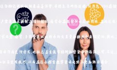 jiaoti比特币钱包使用指南：如何安全存