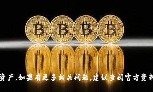 biao ti狗狗币钱包手机版使用指南与最佳选择/biao ti
狗狗币钱包, 移动钱包, 加密货币, 数字资产/guanjianci

引言
在数字货币的崛起中，狗狗币（Dogecoin）作为一种流行的加密货币，以其有趣的文化和社会价值迅速赢得了一大批用户。为了方便持有和管理狗狗币，选择一个合适的钱包非常重要。在众多钱包中，手机版狗狗币钱包因其灵活性和方便性，成为了很多投资者的首选。无论你是狗狗币的新手还是经验丰富的投资者，本文将详细介绍手机狗狗币钱包的使用指南、推荐钱包、以及相关问题解答。

什么是狗狗币钱包？
狗狗币钱包是一种存储、管理和交易狗狗币的工具。它可以让用户安全地存储狗狗币并进行消费。钱包类型包括软件钱包（移动端、桌面端）、硬件钱包和在线钱包。面对不稳定的市场环境，选择一个安全、易用、功能丰富的钱包将帮助用户更好地管理自己的资产。

狗狗币钱包手机版的优点
选择狗狗币的钱包手机版有多重好处，其中包括：
ul
  listrong便捷性：/strong移动钱包可以随时随地使用，用户不必限制在电脑前，非常适合经常需要进行交易的人。/li
  listrong安全性：/strong许多移动钱包配备了额外的安全措施，如生物识别技术和双重身份验证，来保护用户的资产。/li
  listrong实时更新：/strong用户可以快速了解市场动态和狗狗币的最新交易信息，便于做出即时决策。/li
/ul

如何选择合适的狗狗币钱包手机版
在选择适合自己的狗狗币钱包时，需要考虑以下几个因素：
ul
  listrong安全性：/strong选择拥有良好声誉和完善安全措施的钱包，可以有效降低资产风险。/li
  listrong易用性：/strong操作界面应简单直观，便于用户快速上手。/li
  listrong功能性：/strong选择拥有多种功能的钱包，如支持多种加密货币、集成交易所等，将让管理资产变得更为便捷。/li
  listrong用户评价：/strong参考其他用户的使用体验和反馈，能够帮助你更好地做出选择。/li
/ul

推荐几款狗狗币钱包手机版
以下是几款受欢迎的狗狗币钱包移动版：
ul
  listrongExodus钱包：/strongExodus是一款用户友好的多币种钱包，支持狗狗币以及其他多种加密货币。它提供用户友好的界面以及内置的交易功能。/li
  listrongCoinomi钱包：/strongCoinomi是一款多链钱包，支持超过1700种加密货币。其安全性和功能性使其成为许多用户的优选。/li
  listrongTrust Wallet：/strong作为Binance 官方钱包，Trust Wallet支持狗狗币以及其他许多加密资产，具备内置的去中心化交易所非常方便。/li
  listrongAtomic Wallet：/strongAtomic Wallet 是一款高度安全的去中心化钱包，支持多种加密货币，并且能快速交换资产。/li
/ul

常见问题解答

1. 如何保证狗狗币钱包的安全性？
在使用狗狗币钱包时，安全性是用户最关心的问题之一。以下是几个确保钱包安全的建议：
ul
  listrong启用两步验证：/strong许多钱包提供双重身份验证（2FA），可以大大增强账户的安全性。开启此功能后，用户在登录时需要额外输入由手机应用生成的验证码。/li
  listrong定期更新：/strong保持钱包应用最新，以确保漏洞得到修补和安全性提升。大多数钱包会定期更新以修复潜在的安全问题。/li
  listrong避免公共Wi-Fi：/strong在使用钱包时，避免使用不安全的公共网络。尽量在可信的私人网络下进行交易。/li
  listrong备份助记词：/strong创建钱包后，会生成助记词用于恢复钱包。确保将其安全存放，甚至可以用纸质记录，确保其不会丢失或被盗。/li
  listrong分散资产：/strong考虑将资金分散到多个钱包中，而不是将所有资产集中在一个地点，以降低资产风险。/li
/ul

2. 狗狗币交易的手续费是多少？
狗狗币的交易手续费因钱包及交易所而异，通常表现为矿工费用和服务费用。一般来说：
ul
  listrong矿工费用：/strong这一费用用于奖励矿工处理交易，并且每次交易时可在钱包或交易所设定，矿工费用越高，交易确认速度可能越快。/li
  listrong交易所费用：/strong如果使用一个交易所进行狗狗币交易，通常还会有交易所设定的交易费用。了解各大交易所的收费标准很重要，因为这会影响你的交易成本。/li
/ul
此外，如果你急于交易，建议在高峰期避免交易，通常在非高峰时段手续费会有所降低，可以节省成本。

3. 移动狗狗币钱包和硬件钱包哪个更安全？
移动钱包和硬件钱包各有其优缺点，安全性有很大差别：
ul
  listrong硬件钱包：/strong被认为是最安全的选项，因为它们是离线存储的，无法被网络攻击。用户在管理资产时，只需连接到互联网进行必要的操作，其他时候则保持离线状态。/li
  listrong移动钱包：/strong虽然提供更高的便利性，但相对来说安全风险更高。手机丢失或被恶意软件攻击，都会增加用户资产风险。因此，移动钱包需要用户采取额外安全措施以保护账户。/li
/ul
综上所述，如果资产规模较大或者长久不动，推荐使用硬件钱包；而频繁成交的小额资产可以使用移动钱包，结合安全措施确保资金安全。

4. 如何从移动钱包转移狗狗币到交易所？
将狗狗币从移动钱包转移到交易所只需几个简单步骤：
ol
  listrong选择交易所：/strong首先，确定你要将狗狗币转移到哪个交易所。记下交易所提供的狗狗币充值地址。/li
  listrong打开你的移动钱包：/strong在手机中打开狗狗币钱包，找到“发送”功能。/li
  listrong填入交易所地址：/strong在发送页面输入对应的trade_wallet地址，确保地址的准确性，以免资金丢失。/li
  listrong确定数量：/strong输入待转移的狗狗币数量，注意查看交易手续费，并确保账户余额足够支付。/li
  listrong确认交易：/strong对照填写的信息确认无误后，执行交易并记录下交易哈希值以便后续查询。/li
/ol
一般情况下，转账会在几分钟内完成，具体时间视需求网络状态而定。如果长时间未完成，可以依哈希值在区块链上进行跟踪查询。

5. 移动钱包支持的其他加密货币有哪些？
许多移动钱包不仅支持狗狗币，还支持多种其他加密货币。以下是常见的一些，包括但不限于：
ul
  listrong比特币(BTC)：/strong最流行的加密货币，几乎所有的加密钱包都支持。/li
  listrong以太坊(ETH)：/strong作为第二大市值的加密货币，以太坊也被大多数移动钱包支持。/li
  listrong莱特币(LTC)：/strong莱特币是基于比特币的加密货币，移动钱包普遍支持。/li
  listrong瑞波币(XRP)：/strong作为转账迅速、费用低廉的数字资产，一些钱包也提供支持。/li
  listrong稳定币如USDT： /strong在许多钱包中也可以看到对USD Tether（USDT）的支持，适合对冲市场风险。/li
/ul
这使得用户能够在一个钱包中管理多种资产，提升了资金流动性和使用的便捷性。

总结
在选择和使用狗狗币钱包手机版时，需要全方位考虑安全性、易用性以及所支持的功能。希望通过本文的介绍，能够帮助你在数字货币的投资旅程中更好地管理和保护你的资产。如果有更多相关问题，建议查阅官方资料或者积累社区经验，以便作出更为明智的决策。