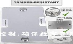 tpWallet管理与控制：确保数字资产安全