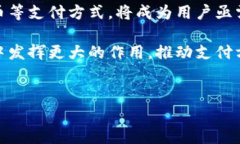    比特币钱包与万事达币：数字货币的