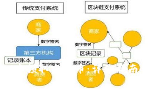 如何在tpWallet中领取空投币：详细指南及常见问题解答