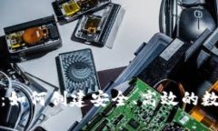 在线比特币钱包开发：如何创建安全、