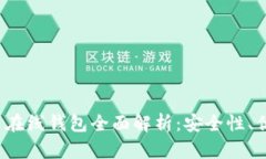 2014年比特币在线钱包全面解析：安全