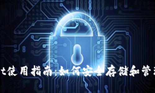 tpWallet使用指南：如何安全存储和管理狗狗币