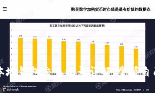 比特币本地钱包交易记录详解：掌握自己的资产