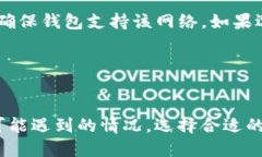    如何从火币提取USDT到TP钱包的详细指