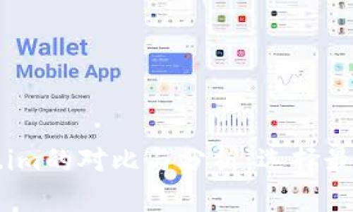 tpWallet与token.im的对比与分析：选择最佳数字钱包的指南