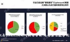 tpWallet与token.im的对比与分析：选择最
