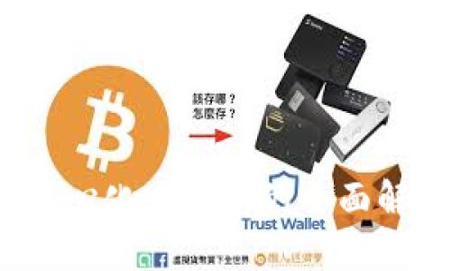 tpWallet：去中心化交易所的全面解析与应用指南
