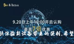 baioti如何安全更换手机上的比特币钱包