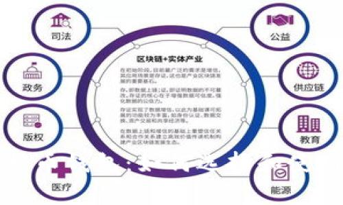全面解析比特币钱包：如何选择和使用比特币钱包