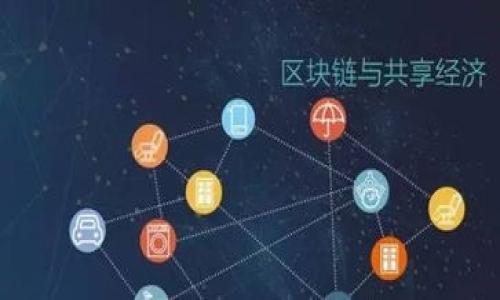    火币钱包代币USDT提现指南  / 
 guanjianci  火币钱包, USDT, 提现, 加密货币  /guanjianci 

 什么是火币钱包？ 
 火币钱包是一个针对加密货币的数字资产管理工具，属于火币网的生态系统。火币网成立于2013年，是全球领先的数字资产交易平台之一，提供各种数字货币的交易和投资服务。在火币钱包中，用户可以安全、便捷地管理自己的数字资产，包括比特币、以太坊、USDT等主流虚拟货币。火币钱包的主要功能包括购买、存储及交易加密货币，也允许用户在不离开应用的情况下进行资产提现。在彻底掌握火币钱包的使用方法之前，了解加密货币，尤其是USDT的提现流程是非常必要的。

 什么是USDT？ 
 USDT（Tether）是一种基于区块链技术的稳定币，它的价值与法定货币（如美元）挂钩，1 USDT 通常等于 1 美元。由于其稳定性，USDT被广泛用于数字货币市场，尤其是进行交易时，可以避免因市场波动而导致的及时损失。USDT通常存储在数字钱包中，用户可以通过不同的平台进行交易、提现和转换。火币钱包支持USDT的存储及转账，用户可随时对其资产进行操作。

 USDT提现流程概述 
 在火币钱包中，提现USDT实际上是将资产从火币钱包转移到其他平台钱包或法定货币账户的过程。提现流程相对简单，主要分为以下几个步骤：
ol
    listrong访问火币钱包：/strong 首先，用户需要下载并安装火币钱包应用，注册账户后登录。确保您的账户已完成身份验证，以便顺利进行USDT提现。/li
    listrong选择提现功能：/strong 在钱包主界面，找到“提现”或“转账”选项。点击后进入提现页面。/li
    listrong输入提现金额和地址：/strong 在提现页面中，输入您希望提现的USDT数量，并提供接收地址（即您要转账的其他钱包的地址）。务必核对地址的正确性，以避免资金损失。/li
    listrong确认提现信息：/strong 检查输入的所有信息，包括提现金额、接收地址、手续费等，确认无误后点击“确认提现”。/li
    listrong完成提现：/strong 根据网络的繁忙程度，您的提现可能会在几分钟到几小时内完成。完成后您可以在提现记录中查看相关明细。/li
/ol

 提现USDT的注意事项 
 在进行USDT提现时，用户应注意以下几点：
ol
    listrong手续费：/strong 按照不同的交易所或钱包服务提供商，提现USDT可能需支付相应的手续费。在选择提现金额时应考虑到手续费的影响。/li
    listrong网络拥堵：/strong 在高峰时段，区块链网络可能面临拥堵，导致提现处理时间延长。建议选择适合的时间进行提现。/li
    listrong提现地址准确性：/strong 一旦资金发送到错误地址，可能无法追回，因此在输入接收地址时应格外小心。/li
    listrong账户安全：/strong 确保钱包的安全性，定期更改密码，启用双重验证功能，以防止账户被盗。/li
/ol

 相关问题一：USDT多久到账？ 
 在不同平台和网络状态下，USDT的到账时间会有所不同。通常情况下，如果您在火币钱包中进行USDT提现，到账时间一般为几分钟到几个小时。不论是哪个交易平台，提现流程的时间主要取决于以下几个因素：
ol
    listrong区块确认时间：/strong USDT，以太坊链上的ERC20和TRON链上的TRC20两种主流形式存在，提现的时间也与所使用的区块链网络的确认时间有关。通常以太坊的确认时间约为15秒至几分钟，而TRON网络则相对较快，通常在5秒内确认。/li
    listrong网络拥堵情况：/strong 在网络阻塞或用户较多的情况，提现时间可能会延长。有时，在牛市或市场波动期间，区块空间变得紧张，导致确认延迟。/li
    listrong平台处理时间：/strong 不同平台的提现处理时间不同。有些平台可能会进行人工审核，导致提现延迟。/li
/ol
 总体来说，通常情况下，USDT提现能在几分钟至几小时内到账，用户可在提现记录中追踪状态。如提款处理时间过长，可以联系平台客服了解情况。

 相关问题二：如何保证USDT提现的安全性？ 
 安全性是进行加密货币交易的关键，对于USDT提现同样如此。以下是确保USDT提现过程安全的一些建议：
ol
    listrong使用官方渠道：/strong 确保您使用的是火币钱包的官方版本，避免在第三方来源下载假冒软件，这可能导致钱包被攻击。/li
    listrong启用双重认证：/strong 大多数数字资产钱包都提供双重认证（2FA）功能，这是一种额外的安全防护层，可以大大降低账户被盗的风险。/li
    listrong定期更改密码：/strong 定期检查和更改钱包密码，使用复杂密码以提高安全性。避免使用容易猜测的密码，如123456或与个人信息相关的简单密码。/li
    listrong备份私钥：/strong 火币钱包会提供私钥或恢复助记词，确保将这些信息安全保存。私钥丢失将导致您无法访问钱包中的资产。/li
    listrong注意钓鱼攻击：/strong 对于来自不明来源的电子邮件或链接保持警惕，以免落入钓鱼攻击的陷阱。在点击链接之前，请确保其真实性。/li
/ol
 采取上述措施后，您可以大大提升USDT提现的安全性，保障您的数字资产不受损害。

 相关问题三：USDT提现需要手续费吗？如果有，多少？ 
 通常情况下，从火币钱包提现USDT是需要支付一定的手续费的。手续费的大小取决于多项因素，包括：
ol
    listrong提现方式：/strong USDT通过不同链（ERC20或TRC20）进行提现时，手续费会有所不同。例如，ERC20的手续费一般较高，而TRC20则相对较低，因其网络拥堵程度及用户需求也有所不同。/li
    listrong平台政策：/strong 不同交易平台对手续费的设定政策各异，火币也不例外。有时，在促销活动期间可能会免除手续费。/li
    listrong市场波动：/strong 有时，为了应对市场需求和手续费的高波动，交易平台可能根据市场情况动态调整手续费。/li
/ol
 在筹划USDT的提现时，将手续费纳入考量是非常必要的，您可以在火币钱包提现页面查看具体的手续费信息，根据不同的提现链选择最适合的方式。

 相关问题四：如果提现失败该怎么办？ 
 当您尝试在火币钱包提现USDT时，可能会因为各种原因导致提现失败。处理失败提现需要了解出现问题的原因，以下是一些常见的原因和解决方法：
ol
    listrong网络故障：/strong 有时，由于网络问题，提现请求无法被及时处理。建议在尝试提现前检查您的网络连接状态，以及是否处于正常状态。/li
    listrong地址错误：/strong 如果您输入的接收地址不正确，提现可能会失败。务必仔细核对所输入的地址，包括大小写和数字。/li
    listrong余额不足：/strong 若钱包中可用余额低于提现金额，也会导致提现失败。提现金额应低于实际可用余额。/li
    listrong身份验证问题：/strong 部分提现可能会要求进一步的身份验证措施，如果您未完成身份验证，提现请求将无法完成。在账户设置中确认身份验证是否已完成。/li
/ol
 如果提现失败，您可以查看钱包中的系统提示，并联系火币客服寻求进一步帮助，了解提现失败的具体原因和如何解决。

 相关问题五：如何查看USDT提现记录？ 
 查看USDT提现记录是管理账户及确认资金流向的重要环节。火币钱包中，用户可以轻松查看其提现记录，具体操作步骤如下：
ol
    listrong打开火币钱包：/strong 登入火币钱包后，进入主界面。/li
    listrong进入“事务记录”或“资产”菜单：/strong 在主页面，找到“事务记录”或“资产”标签，点击进入。/li
    listrong查看提现记录：/strong 在“事务记录”中，您将看到所有的交易记录，包括存款、提现、转账等。选择“提现”选项，可以筛选出所有的USDT提现记录。/li
    listrong查看详细信息：/strong 点击任一提现记录，可以查看提现的详细信息，包括提现金额、处理时间、手续费等。/li
/ol
 通过以上步骤，用户能够有效管理资产，并追踪任何USDT提现的处理状态，确保资产的透明性和安全性。

总结来说，当涉及到火币钱包的USDT提现时，关注提现流程、注意事项及安全性将有助于用户更顺利地进行操作，通过合理利用资源自己的数字资产管理经验。希望以上的指南和问答内容能对您有所帮助！
