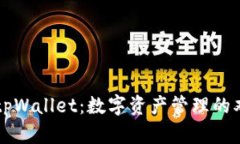 币安与tpWallet：数字资产管理的双重选