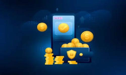 
tiaoti如何将tpWallet的USDT转到欧易？最佳链选择指南/tiaoti

关键词
tpWallet, USDT, 欧易, 区块链, 转账指南/guanjianci

在数字货币交易日益普及的今天，很多用户开始使用各种钱包和交易平台进行资产管理和兑换。在这些平台中，tpWallet作为一种相对新兴的钱包，因其安全和高效的特点吸引了大量用户。而欧易（OKEx）作为全球知名的数字货币交易所之一，为用户提供了多种加密货币交易服务，成为许多人购买和出售数字资产的首选平台。然而，很多新用户在使用tpWallet向欧易转账时，可能会对选择正确的区块链链路感到困惑。下面，我们将详细介绍如何将tpWallet的USDT转到欧易，选择何种链路，确保你的资金安全可靠。

1. 什么是tpWallet和欧易？
tpWallet，是一个支持多种数字资产的去中心化钱包，用户可以在其中存储、发送及接收各种加密货币。其用户友好的界面和良好的安全性使得tpWallet在众多数字钱包中脱颖而出。tpWallet支持多个平台，包括以太坊（Ethereum）、波场（Tron）、EOS等，用户可以很方便地管理他们的资产。

欧易（OKEx），成立于2014年，是一家总部位于马耳他的数字资产交易所。它提供现货交易、期货交易、合约交易等多种交易形式，并且支持数百种数字货币的交易。作为全球最大的交易平台之一，欧易以其高流动性、良好的用户体验以及强大的技术支持，为全球用户提供服务。

2. 转账之前需要准备什么？
在进行任何转账操作之前，用户需要准备好以下几个要素：

ul
    listrong有效的tpWallet钱包：/strong确保你已经成功设置并备份了tpWallet，同时钱包中需要具备足够的USDT以支付转账金额及网络手续费。/li
    listrong欧易账户：/strong请确保你的欧易账户已经开通，且完成身份验证。没有验证的账户将无法进行大额交易。/li
    listrong熟悉转账链路：/strong了解USDT的不同转账网络链，比如以太坊、波场等，每条链的最低手续费、确认时间等不同。/li
/ul

3. USDT有哪些转账链路可供选择？
USDT作为一种广泛使用的稳定币，目前支持多种区块链转账，主要有：

ul
    listrong以太坊（ERC-20）：/strong最早的USDT链路，安全性高，网络拥堵时手续费较贵，确认时间也相对较长。/li
    listrong波场（TRC-20）：/strong相对便宜的转账费用，确认时间快，适合小额转账。/li
    listrong比特币（Omni Layer）：/strong通过比特币网络发送USDT，手续费较高且转账确认时间较慢。/li
    listrong其他链路：如Solana、EOS等，/strong这些链上也有支持USDT转账，可以根据具体需求选择。/li
/ul

4. 如何选择适合的链进行转账？
选择合适的链进行转账首先看个人需求。一般来说，如果你想快速转账并节省手续费，波场的TRC-20是一个不错的选择。相反，如果你更看重安全性且不在意手续费，可以选择以太坊链的ERC-20。

另外，在进行转账之前，需要查看欧易平台对不同链的USDT接收和提款支持情况。某些情况下，欧易可能只支持特定链的USDT转入，因此需要用户在选择链时一定要留意。

5. 如何在tpWallet中进行转账操作？
转账过程基本可以分为以下几个步骤：

ol
    listrong打开tpWallet：/strong输入你设置的密码，进入钱包界面。/li
    listrong选择USDT：/strong在资产列表中选择USDT，然后点击“转账”按钮。/li
    listrong输入欧易地址：/strong在相应栏中输入你在欧易上生成的USDT接收地址。/li
    listrong选择链路：/strong选择合适的链，如TRC-20或ERC-20等，根据自身选项确保选择正确。/li
    listrong输入转账金额和手续费：/strong确认金额和手续费，完成后点击“确认”按钮。/li
    listrong等待确认：/strong一旦交易提交，耐心等待链上传输确认，完成后你可以在欧易账户中查看到你的USDT。/li
/ol

可能相关问题解析
  
问题1：tpWallet与欧易之间的转账时间多久？
每种区块链的转账确认时间各不相同，通常来说：
1. **以太坊（ERC-20）**：在网络正常情况下，转账确认时间在5-30分钟之间，拥堵时可能更长。
2. **波场（TRC-20）**：转账时间一般在几秒到几分钟之间，网络较为拥堵的情况下也相对较少影响。
3. **比特币（Omni Layer）**：转账时间需依赖比特币网络，通常在10-60分钟之间。
4. **其他链**：如Solana，会更快，一般在几秒之内即完成转账。
用户需要留意的是，虽然波场和其他链相对较快，但用户也应当知道各种链的拥堵情况可能随时变化。

问题2：转账的手续费如何计算？
转账手续费的计算方式通常分为以下几个方面：
1. **链路选择**：每种链对应的手续费不同，如ERC-20的手续费可能随时受网络状态影响；而TRC-20的费用更为固定。
2. **转账金额**：某些链规定最低转账金额和手续费比率，通常手续费会是转账金额的一个百分比。
3. **网络拥堵状态**：在网络拥堵的情况下，手续费会随之提高，例如以太坊的手续费就可能在高峰期倍增。
用户在进行转账操作之前，可以在tpWallet或第三方查询工具中查看到具体的网络手续费情况。

问题3：如果转账失败如何处理？
转账失败涉及多个方面，可以通过以下步骤进行处理：
1. **查看交易状态**：可以在tpWallet中查看该交易的具体状态，确认是否提交成功。
2. **检查地址是否准确**：如果转账失败通常是因为地址错误，用户在下次转账操作中一定要认真核对。
3. **联系客服**：如果确定自己无误，但还是没有生效，可以联系tpWallet或欧易客服，请求进一步的帮助。
4. **耐心等待**：有时候，网络状况不佳会造成转账延迟，用户需要保持耐心。

问题4：tpWallet支持哪些转账功能？
tpWallet不仅支持USDT的转账功能，还具备丰富的数字资产管理功能：
1. **多链支持**：tpWallet支持多个区块链，包括但不限于以太坊、波场和比特币，用户可选择适合的链进行资产转账。
2. **资产管理**：用户可以方便地查看他们的资产、转账记录以及实时行情，进行合适的资产配置。
3. **DAO功能支持**：部分tpWallet的版本支持进行去中心化自治组织（DAO）投资和管理。
4. **多币种支持**：除了USDT外，tpWallet还支持其他多种数字货币转账和存储，为用户提供多样化的选择。
 
问题5：如何保证转账的安全性？
转账操作的安全性是任何用户都必须重视的，用户可以从以下几个方面加强安全保障：
1. **启用两步验证**：如账户支持两步验证功能，务必开启，增加账户安全性。
2. **核对地址**：每次转账前，务必确认地址的准确性，确认完毕后再进行转账操作。
3. **定期更新密码**：定期对tpWallet和其他数字资产账户进行密码更改，减少被攻击风险。
4. **备份私钥与助记词**：无论是tpWallet还是其他钱包，确保将私钥与助记词保存在安全地点，避免丢失。
转账是数字资产管理中的重要环节，掌握正确的转账技巧和安全措施，能够有效维护用户的资金安全。

综上所述，从tpWallet转账USDT到欧易过程中，选择正确的链路、安全操作以及掌握必要的知识都是确保转账成功和资产安全的关键。希望本指南能够帮助到您，让您的数字货币之旅更加顺利。