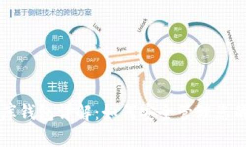 USDT小金库钱包详解：如何安全管理您的USDT资产