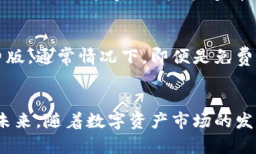   tpWallet模拟器：全面解析虚拟资产管理与交易新方式 / 
 guanjianci tpWallet, 模拟器, 虚拟资产, 数字钱包 /guanjianci 

什么是tpWallet模拟器？
tpWallet模拟器是一款先进的数字钱包模拟工具，旨在帮助用户以安全、便捷的方式管理和交易虚拟资产。随着区块链技术的迅猛发展，各种加密货币和数字资产层出不穷，tpWallet应运而生，成为用户在日常生活中处理数字资产的得力助手。tpWallet不仅支持多种主流数字货币，还提供了丰富的功能，如资产查询、交易记录、市场行情分析等，用户可以通过该模拟器在模拟环境中进行交易与管理，逐步掌握数字资产的特点和使用技巧。

tpWallet模拟器的主要功能
tpWallet模拟器具有多种实用功能，下面将详细介绍这些功能：

ul
    li多币种支持：tpWallet支持包括比特币、以太坊、莱特币等在内的多种主流数字货币，用户可以在一个平台上管理多种资产，方便快捷。/li
    li模拟交易环境：用户可以在模拟器中进行虚拟交易，无需担心真实资金的风险，从而熟悉各种交易策略和市场走势。/li
    li实时数据更新：tpWallet提供实时的市场行情数据，帮助用户及时把握市场动态，做出最佳交易决策。/li
    li安全性强：tpWallet采用先进的加密技术，确保用户的资产安全。此外，模拟器中的数据和交易行为仅限于虚拟环境，保障用户隐私。/li
    li用户友好的界面：tpWallet模拟器界面设计直观，易于操作，适合各种层次的用户，无论是新手还是有经验的交易者。/li
/ul

tpWallet模拟器的优势
tpWallet模拟器相较于其他数字钱包工具，具有以下几个明显的优势：

ul
    li学习成本低：对于初入数字资产世界的用户来说，tpWallet模拟器提供了一个零风险的学习平台，使用户能够在没有经济压力的情况下，快速上手数字资产的管理与交易。/li
    li市场适应性强：tpWallet实时更新市场价格和数据，用户可以根据实际市场情况调整自己的交易策略，增强市场应变能力。/li
    li无缝过渡到真实交易：用户在模拟环境中熟练掌握交易技能后，可以无缝转入真实交易，降低了新手在进入加密市场时的心理负担。/li
/ul

tpWallet模拟器的适用人群
tpWallet模拟器适用于广泛的用户群体，具体包括：

ul
    li新手用户：对于刚刚接触虚拟资产的新手用户，tpWallet模拟器提供了一个学习和实践的环境，无需担心资金的损失，可在此过程中逐渐吸收数字资产的相关知识。/li
    li有经验的交易者：即使是有经验的交易者，也可以利用tpWallet模拟器进行新策略的测试，以及对市场变动的快速适应。/li
    li教育机构：在教育机构中，该模拟器可以用作教学工具，帮助学生了解数字资产交易的基本原理与技巧。/li
/ul

如何下载和使用tpWallet模拟器？
下载和使用tpWallet模拟器的步骤非常简单，用户只需遵循以下步骤：

ol
    li访问官方网站：用户可前往tpWallet的官方网站，查找模拟器的下载链接。/li
    li安装模拟器：根据系统提示下载并安装tpWallet模拟器，安装过程非常简单，通常几分钟内即可完成。/li
    li注册账户：用户需创建或注册一个tpWallet账户，以便能够使用所有的模拟功能。/li
    li学习和练习：完成注册后，用户可以开始浏览模拟器界面，学习不同的功能和模块，逐步实践虚拟交易。/li
/ol

常见问题解答

1. tpWallet模拟器的安全性如何保证？
tpWallet模拟器所采用的安全措施包括数据加密、双重验证及安全审核等。首先，在用户与服务器之间所有传输的数据都经过加密，这意味着即使数据在传输过程中被拦截，攻击者也无法获取用户的敏感信息。其次，在用户登录时，系统通常会要求进行双重认证，即用户需要在输入密码的同时，提供另一个验证信息，如手机验证码，进一步提高账户的安全性。此外，tpWallet定期进行系统维护和安全审计，确保用户数据和资产的安全。

2. tpWallet模拟器是否支持多种设备使用？
是的，tpWallet模拟器设计为跨平台使用，用户不仅可以在PC端访问该模拟器，还可以在移动设备上进行操作。从而使得用户能在任何时候、任何地点管理和交易虚拟资产。该模拟器的界面经过，移动端用户同样可以享受到流畅的使用体验，用户可根据自己的需求选择合适的设备进行操作。

3. 如何在tpWallet模拟器中进行虚拟交易？
进行虚拟交易的过程相对简单，用户在模拟器中登录自己的账户后，进入交易模块。用户可以根据实时市场数据选择想要交易的数字资产，例如比特币或以太坊。在输入交易数量后，系统会根据当前市场价格自动计算出交易金额。用户确认交易后，系统会立刻显示交易结果，并更新资产余额。整个过程不仅快速而且直观，适合所有层次的用户。

4. tpWallet模拟器如何帮助用户学习交易策略？
tpWallet模拟器提供的虚拟交易环境为用户练习和测试各种交易策略提供了理想的平台。用户可以在无压力的环境下制定自己的投资计划，例如日内交易、波段交易等，测量不同策略的有效性。在分析模拟交易的结果后，用户能够清楚地了解某一策略的优势与劣势，从而做出更为明智的决策。此外，tpWallet还提供交易分析工具，帮助用户识别成功或失败的原因。

5. tpWallet模拟器的使用费用如何？
tpWallet模拟器的使用一般是免费的，用户注册后即可享受所有基础功能。不过，某些高级功能可能会涉及到使用费用，例如高级市场分析工具或专属支持服务。用户可以根据自身需求选择是否升级到付费版，通常情况下，即便是免费版的功能也足以满足大多数用户的需求。

总结
tpWallet模拟器以其全面的功能、强大的安全性及便捷的操作体验，成为学习和管理虚拟资产的理想工具。通过模拟器，用户不仅能有效管理多种数字资产，还能在风险可控的环境中学习和实践交易技巧。未来，随着数字资产市场的发展，tpWallet模拟器将继续更新和，帮助更多用户顺利进入这个充满机遇的领域。