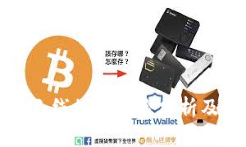 tpWallet无线授权风险分析及防范措施