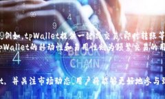   tpWallet 空投：如何参与和获取免费代