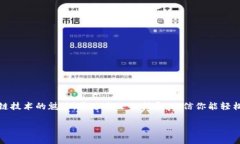   以太坊钱包安装完成后如何查找及使