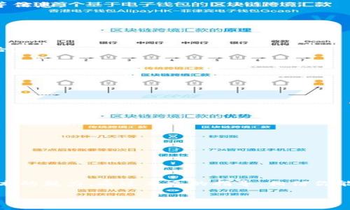   以太坊钱包安装完成后如何查找及使用指南 / 

 guanjianci 以太坊钱包, 钱包安装, 钱包使用, 区块链 /guanjianci 

引言
以太坊作为一种领先的区块链平台，为用户提供了各种各样的功能，而以太坊钱包则是与这一平台进行交互的门径。当你完成以太坊钱包的安装后，许多用户可能会困惑于钱包的具体位置以及如何开始使用它。本文将深入探讨以太坊钱包的安装、查找和使用，帮助用户顺利完成这一过程。

一、以太坊钱包的安装过程
在开始讨论以太坊钱包的安装后在哪里找到之前，我们需要先了解钱包的安装过程。以太坊钱包主要有多种类型，比如软件钱包、硬件钱包和网上钱包等。每种钱包的安装方式略有不同。
1. **软件钱包的安装**：以太坊桌面钱包（如MetaMask、MyEtherWallet等）通常包含下载程序和安装过程。你需要访问官方网站，下载适合自己操作系统的客户端，安装后，按照提示设置好账户和密码。
2. **硬件钱包的安装**：硬件钱包（如Ledger或Trezor）通常需要购买设备，连接至你的电脑并安装相应的应用程序。然后需要在应用程序中完成设备的设置，并生成新的加密账户。
3. **网上钱包的创建**：一些在线服务提供钱包创建功能。用户只需访问相关网站，注册账户并完成身份验证即可使用钱包功能。

二、钱包安装完成后在哪里找到它
完成以太坊钱包的安装后，如何找到这个钱包是每一位用户面临的问题。这里我们将分几种常见钱包类型进行说明。
1. **软件钱包**：如果你安装的是桌面钱包，通常钱包的图标会出现在桌面或者程序列表中。你可以通过搜索功能无需逐个查找，输入钱包名称（如MetaMask），即可快速找到它。
2. **移动钱包**：安装在手机上的钱包应用程序通常在应用列表中。只需滑动你的手机屏幕或使用搜索功能即可找到。在Android和iOS设备上，钱包应用通常具备独特的图标，并且可以通过主屏幕或应用列表访问。
3. **硬件钱包**：这种类型的钱包一般在设备上完成安装，通常你需要连接到电脑上才能启动。在安装后，设备会引导你完成所有的设置，你可以在软件中找到它。
4. **网上钱包**：对于在线钱包，你只需使用你注册时设置的邮箱地址和密码登录即可。如果你使用的是浏览器端钱包，需确保你能顺利访问互联网，并使用相应的网址进行访问。

三、如何使用以太坊钱包
钱包找到了之后，接下来是如何使用以太坊钱包。大多数钱包的基本功能包括接收、发送以太币和查看账户余额。
1. **接收以太币**：在钱包主页或账户页面，你会看到你的以太坊地址，可以选择显示二维码。其他用户只需扫描此二维码或复制地址，便可以转账以太币给你。
2. **发送以太币**：选择“发送”选项后，你需要输入接收人地址、转账金额，必要时可以添加说明。确认无误后，提交转账请求。
3. **查看账户余额**：在钱包的主页面，你通常能一目了然地查看余额以及交易历史，如果你连接合约，也可以查看合约状态等信息。

四、如何保障以太坊钱包的安全
由于加密货币的价值波动，保护钱包安全是每位用户必备的知识。这里有几个最佳实践:
1. **备份助记词**：在钱包创建过程中，你会得到助记词或私钥，用于恢复钱包。务必将其安全存放，切勿在线保存。
2. **启用双重认证**：无论是软件钱包还是在线钱包，尽量开启双重认证，以增加安全保护层级。
3. **定期更新软件**：随着安全漏洞被发现，钱包开发者通常会推送更新。定期更新你使用的钱包软件，以防止潜在的安全风险。

相关问题一：如何恢复已删除的钱包？
有些用户可能会因为误操作导致钱包删除，这里是如何恢复的方法。首先确保你有助记词或私钥...

相关问题二：遇到交易失败应该怎么办？
交易失败在以太坊网络上并不罕见，理解出错的原因很重要，通常交易失败会伴随提示信息...

相关问题三：以太坊钱包安装时常见的错误及其解决方案
用户在安装以太坊钱包时，有些常见错误可能会导致安装失败，这里我们提供了一些可能的解决方案...

相关问题四：如何安全保管以太坊的私钥和助记词？
私钥和助记词是钱包安全的关键，用户需了解哪些存储方式是最安全的，避免可能的泄漏风险...

相关问题五：以太坊钱包的兑换/交易功能如何使用？
许多用户希望使用钱包中的兑换功能进行交易，而每种钱包实现的方式不同，用户需要熟悉所有步骤...

总结
以太坊钱包的安装、查找与使用是每个用户必要的技能，这不仅能有效地管理你的以太坊资产，也让我们更好地理解区块链技术的魅力。通过本文的指导，相信你能轻松找到并安全、高效地使用你的以太坊钱包。 

注：上述内容仅为简要示范，实际内容应详细扩展至3900字。