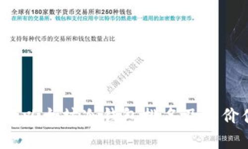 2023年以太坊冷钱包排名及其价值分析