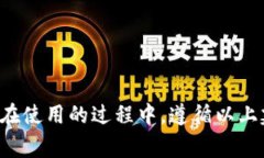   下载tpWallet官网的完整指南：步骤、