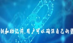 bihetitpWallet私钥和助记词是通用的吗