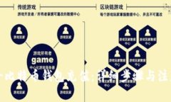 如何给比特币钱包充值：详细步骤与注