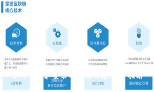 如何下载和安装以太坊钱包：完整指南
