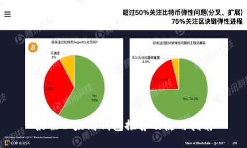 最佳以太坊钱包推荐及使用指南