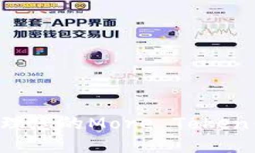 如何使用和管理您的More Token钱包：全面指南