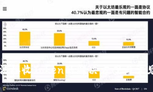 TP钱包无法接收Token的解决方案与常见问题解析