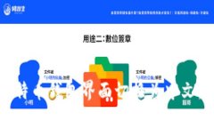 如何将比特币钱包界面切换为中文：完