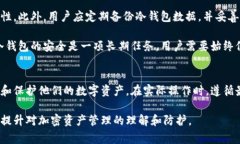 狗狗币冷钱包如何加载旧数据：方法与