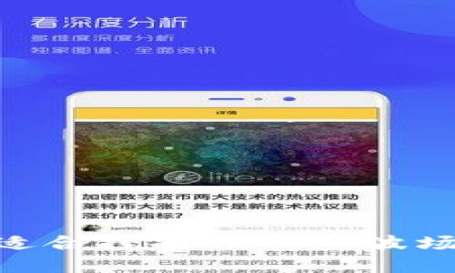 : 如何选择适合挖掘TRX币（波场币）的钱包？