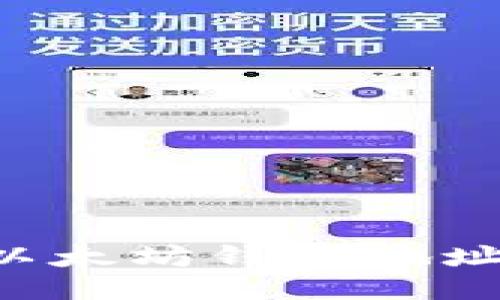 如何激活以太坊钱包地址：详细指南