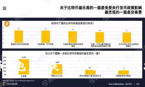 比特币钱包交易失败：常见原因及解决方法