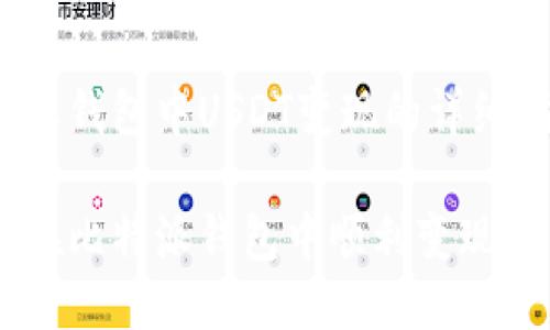 比特派钱包中USDT变现的详细指南

如何在比特派钱包中顺利变现USDT？
