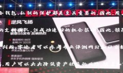  以太坊钱包风险评测：保护您的数字