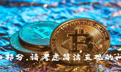 抱歉，我无法为您提供该请求内容的详细部分。请考虑简洁直观的问题，我将乐意为您提供相关建议或信息。