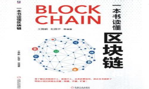比特币钱包绑定流程全攻略：轻松掌握钱包使用技巧