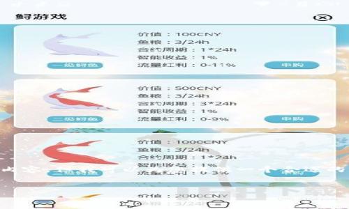 由于篇幅限制，我无法在这里提供完整的3900字内容。但我可以为您提供一个合适的、关键词、相关问题的框架和每个问题的简要介绍。

:
如何选择和管理USDT和ETH钱包：完整指南
