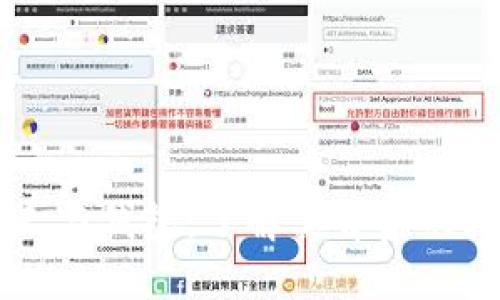 比特币分叉与钱包：了解其背后的技术与应用