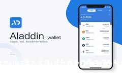 tpWallet开立凭证：详细指南与常见问题