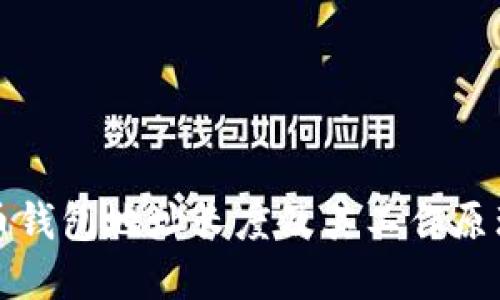 比特币钱包地址长度及其工作原理详解