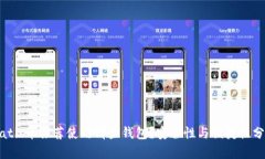 Matic币推荐使用哪些钱包？安全性与便