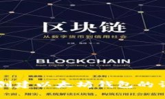 在tpWallet中创建以太坊钱包的详细步骤