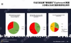 如何在tpWallet购买BabyDoge——新手指南