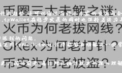   全面解析tpWallet团队：创新、技术与