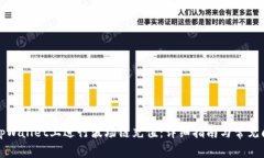 如何在tpWallet上进行波场链充值：详细